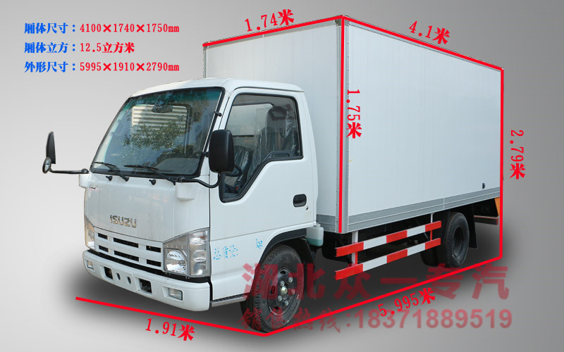 五十铃4.1米冷藏车厢体图片